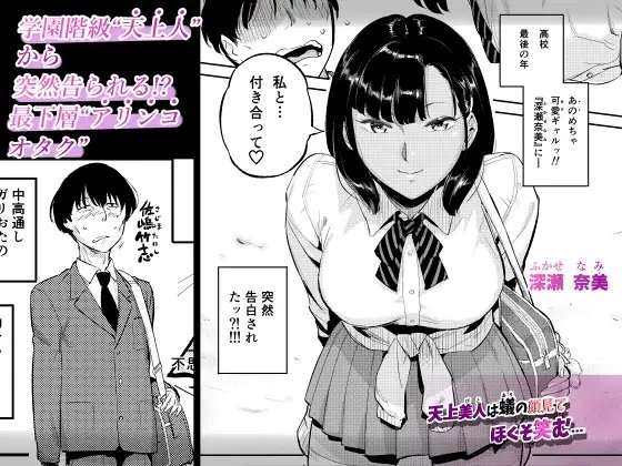 天上美人は蟻の顔見てほくそ笑む [VOLVOX] | DLsite 同人 - R18