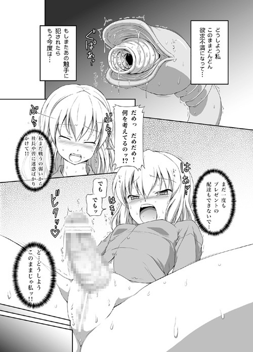 ふたなりサンタちゃんでゅお! [.7] | DLsite 同人 - R18