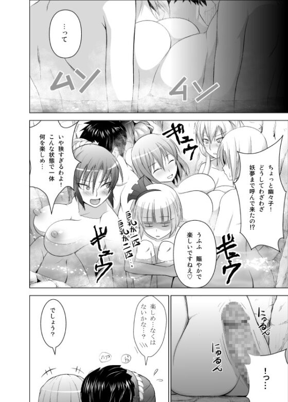 温泉でボインボイン姉貴達に勃起を見せつける本 [Circle Eden] | DLsite 同人 - R18