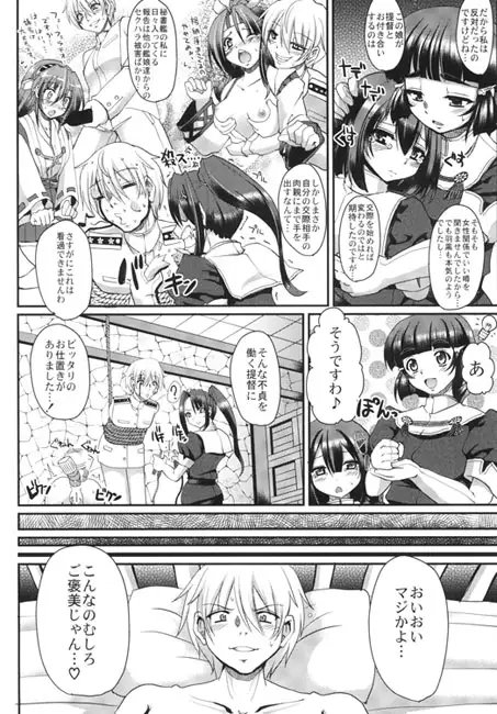 全ては可愛い妹のため [人生横滑り。] | DLsite 同人 - R18