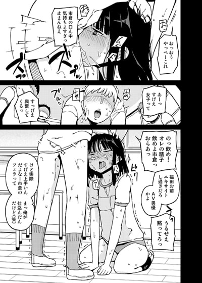 TS:彼が彼女に変わったら [せみもぐら] | DLsite 同人 - R18