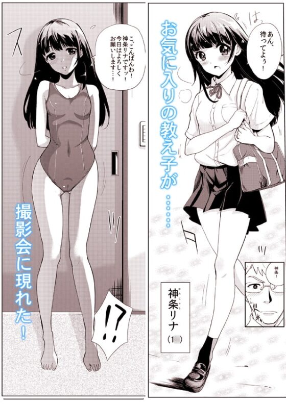 撮影会にやってきたのは-教え子だった- [アビィ・ロード] | DLsite 同人 - R18
