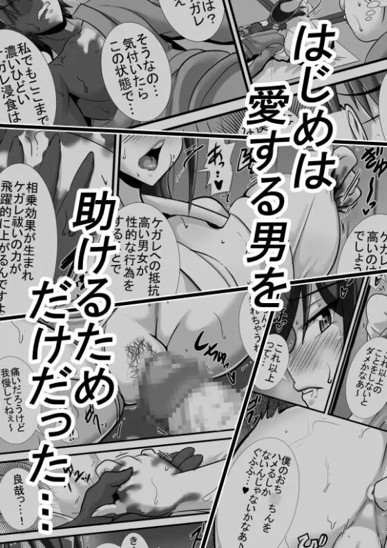 ケガレの巫女 [跳犬] | DLsite 同人 - R18