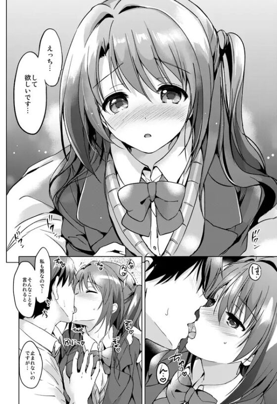 うづきマスター [くりもも] | DLsite 同人 - R18