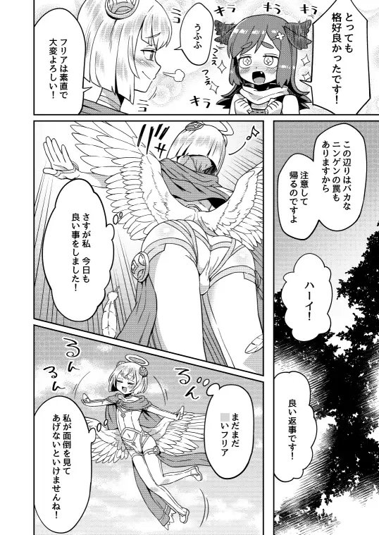 たすけごと [おでんでん] | DLsite 同人 - R18
