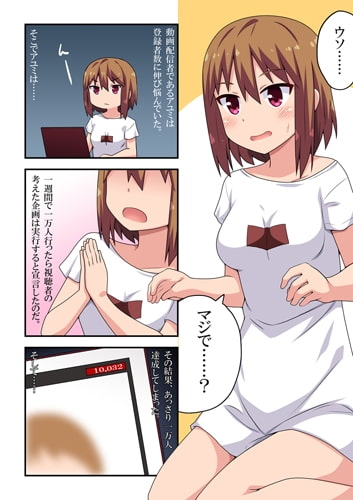 アユミの一週間裸生活 [フクロウなる鳥] | DLsite 同人 - R18