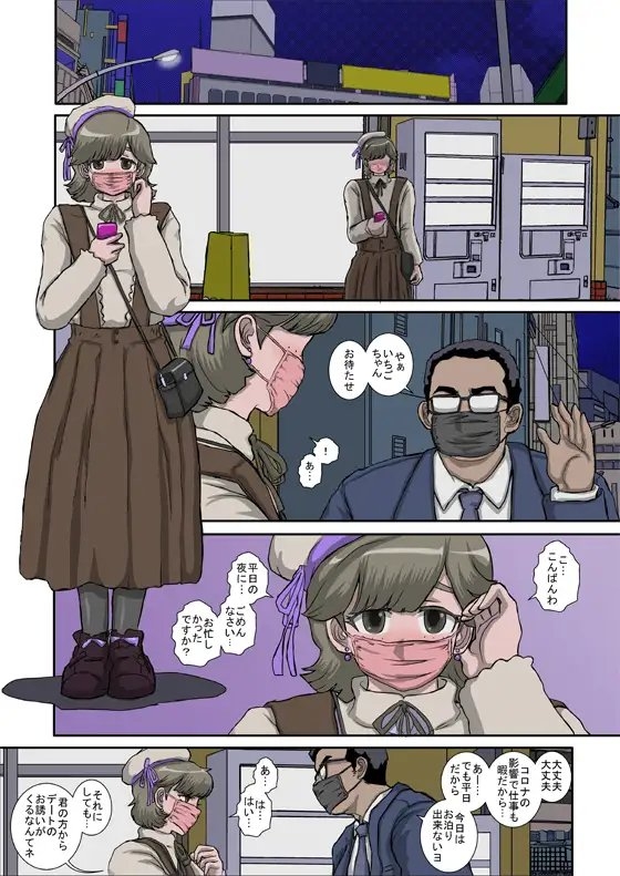～OTOHIME～雄to秘雌 いちご@奴隷妻志望 [絵描部屋四十猫] | DLsite 同人 - R18