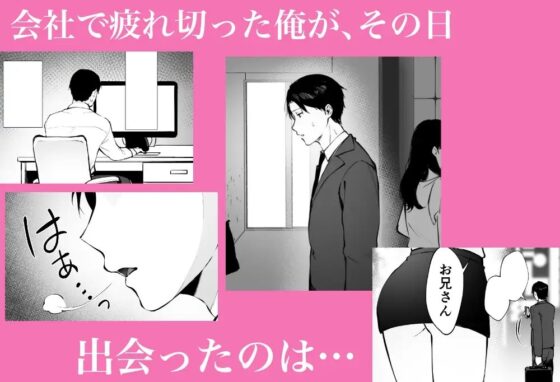 癒しエステの南さん [宮部キウイ] | DLsite 同人 - R18