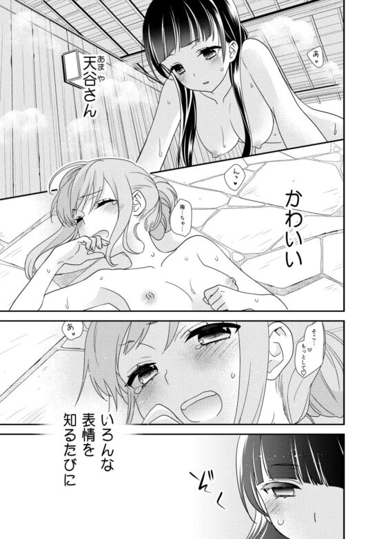とろける女子湯5 [スイートピー&COCOA BREAK] | DLsite 同人 - R18
