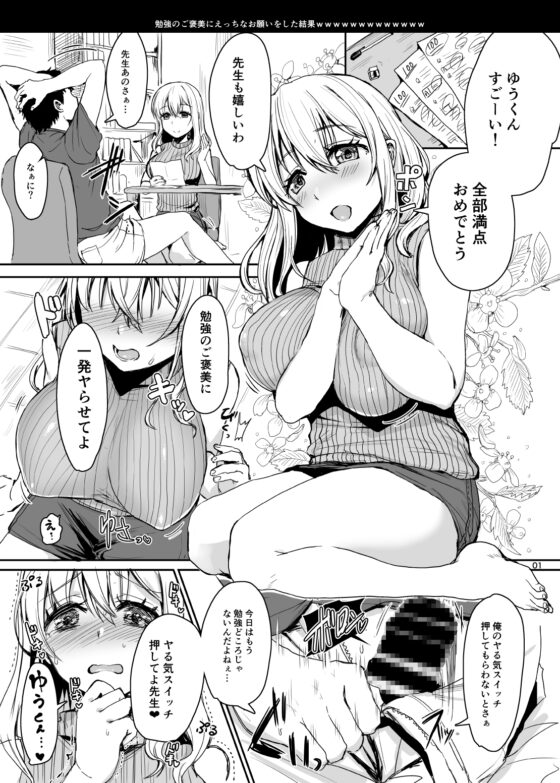 即堕ち2コマ劇場 [居合堂] | DLsite 同人 - R18