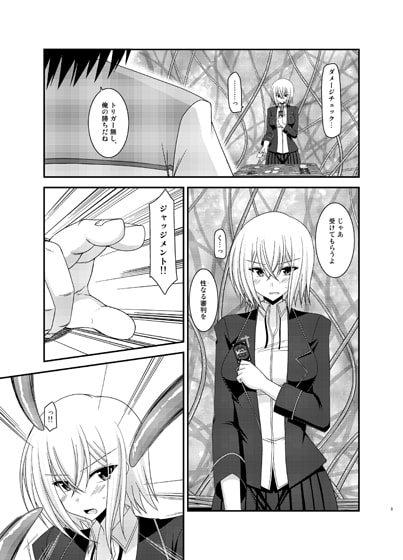 ミサキライド!! [valssu] | DLsite 同人 - R18