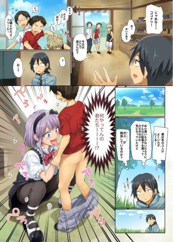 精菓の娘だが、しかし変態 [320BPM] | DLsite 同人 - R18