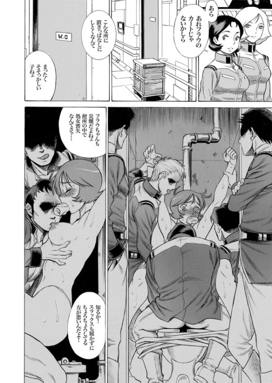 隷嬢 WB隊慰安活動秘録 [環屋] | DLsite 同人 - R18