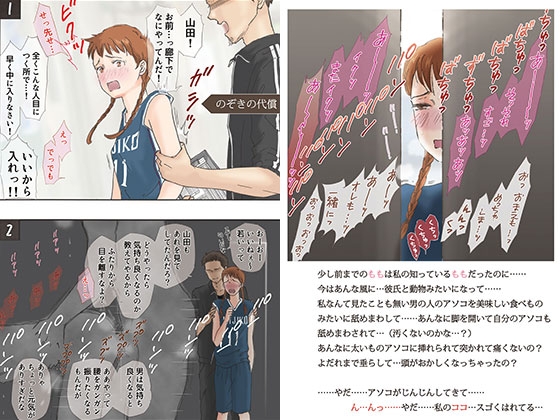 友達のセックスをのぞき見した結果 [書肆マガジンひとり] | DLsite 同人 - R18