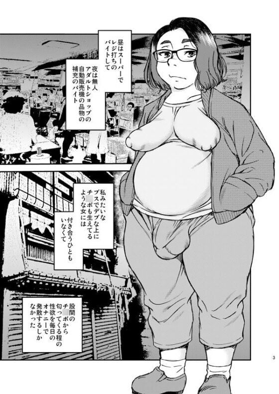 ビデオの女 [BlueMonday] | DLsite 同人 - R18