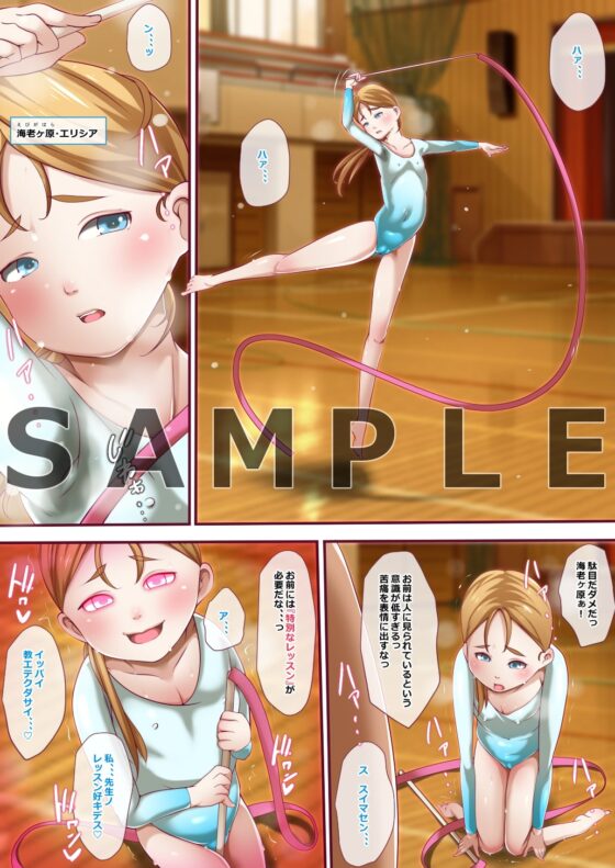 出席番号『4』番 ～海老ヶ原・エリシア～ [ゴリラ坊主] | DLsite 同人 - R18
