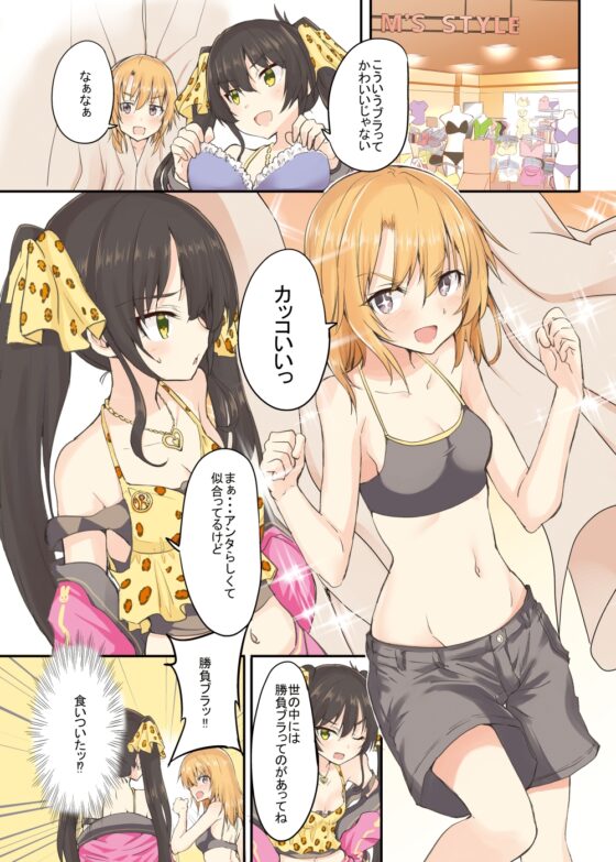 晴ちゃんは思春期総集編 [Sweet Avenue] | DLsite 同人 - R18