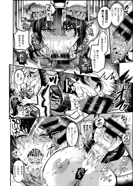 くのいちSの房中殺法 [公儀あんみつ] | DLsite 同人 - R18