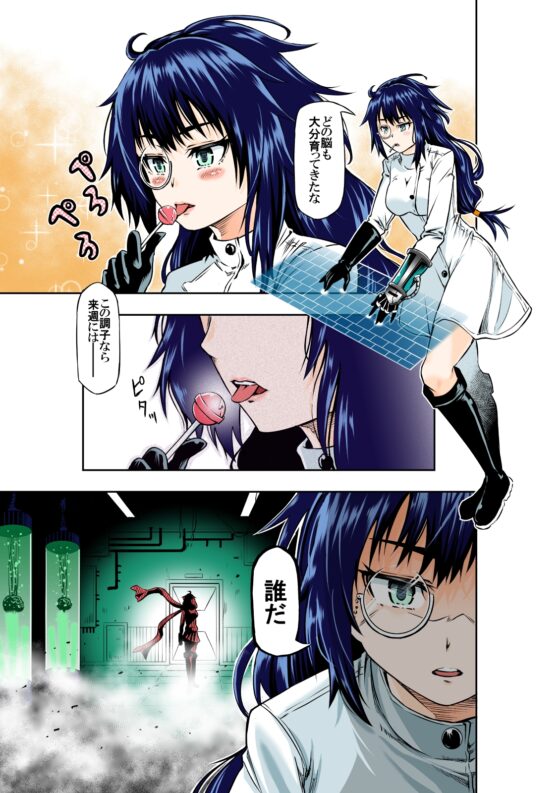 BOUNTY HUNTER GIRL vs MAD SCIENTIST(第2話) [COCOA] | DLsite 同人 - R18