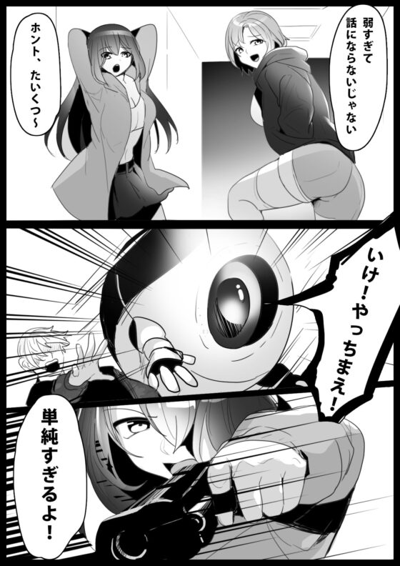 スライムコントロール [ハニカムの遊技場] | DLsite 同人 - R18