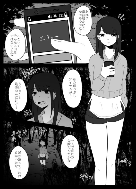 蟲遊び [てるてるがーる] | DLsite 同人 - R18