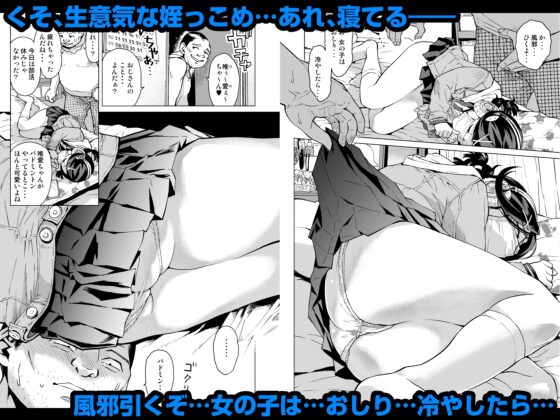 唯愛ちゃん夢アプリ睡姦 [三崎] | DLsite 同人 - R18