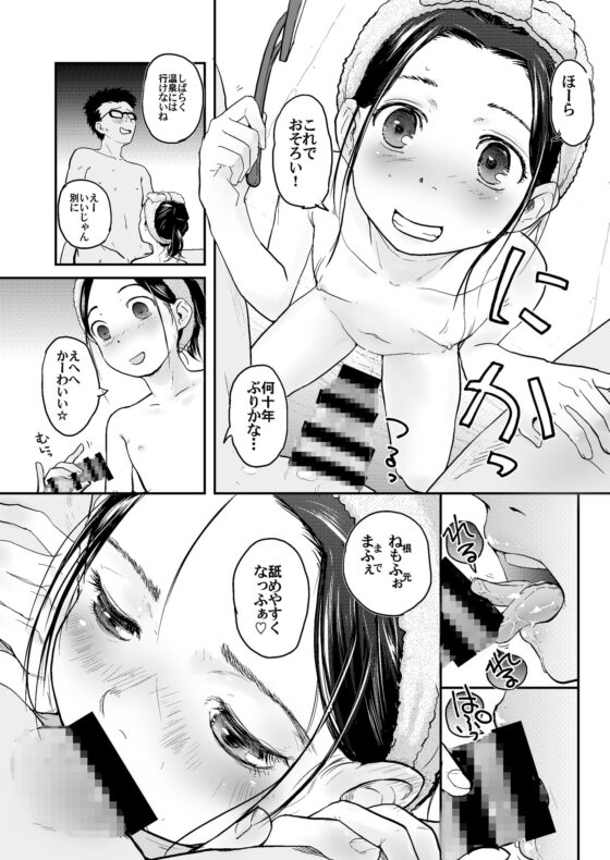 37歳と1X歳がお風呂で○ポ製造!? [ツマサキレーベル] | DLsite 同人 - R18