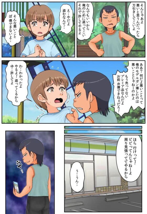 友達の母親が恵体の元ヤンだったので弱みを握ってやりたい放題してみた [らぷらんど] | DLsite 同人 - R18