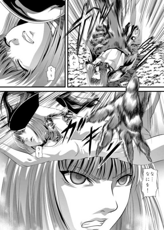 妖魔淫滅 [アキヤマ興業] | DLsite 同人 - R18