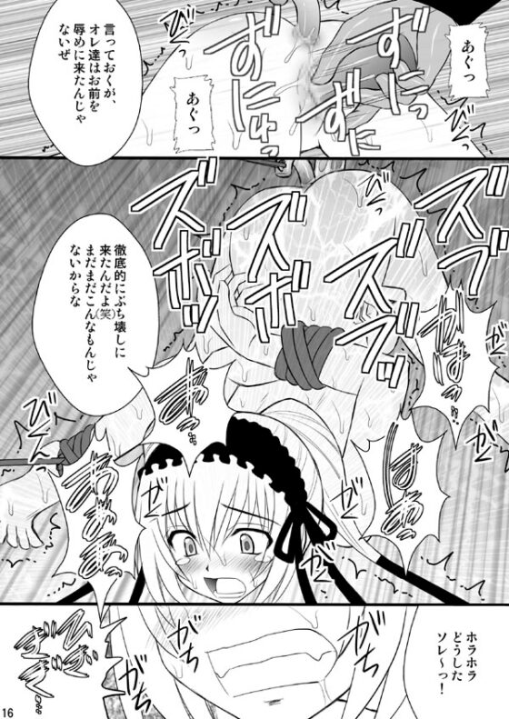 生意気な■リっ娘に力一杯のオシオキを [浅野屋] | DLsite 同人 - R18