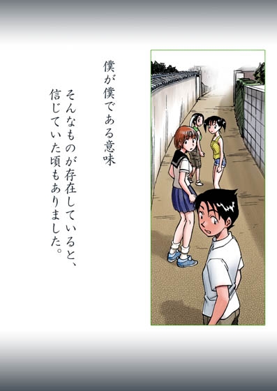 新。僕が彼女に着がえたら(4) [南京本舗] | DLsite 同人 - R18