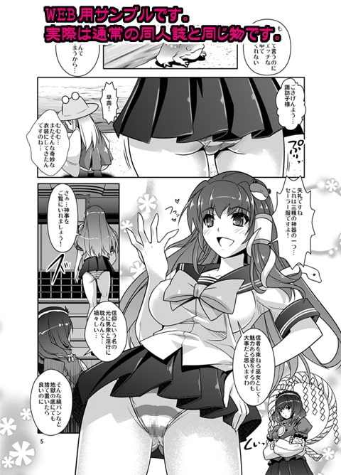 呪いの縞パン 信仰の代償 [ゆにきゅう] | DLsite 同人 - R18