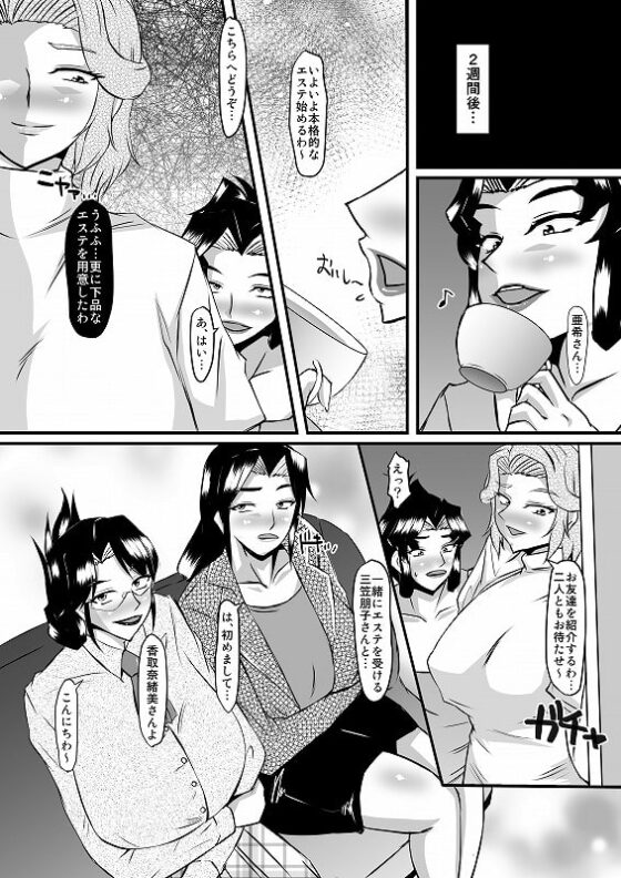 礼香先生の淫蟲尻穴エステ2 [パリスの審判] | DLsite 同人 - R18