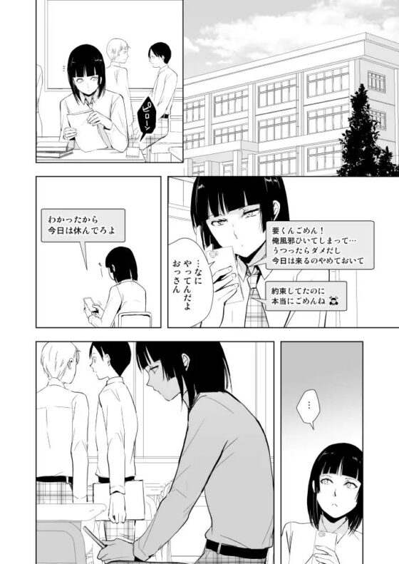 要09 -かなめ- [ヤドクガエル] | DLsite 同人 - R18