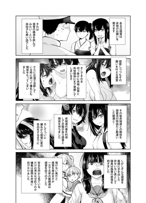 IN THE END2 [紅茶屋] | DLsite 同人 - R18