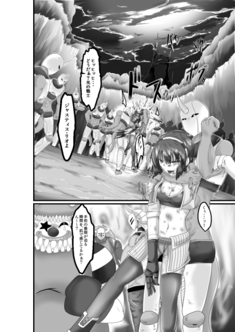 JUSTICE FRAGMENT【一章】～正義が不滅である故に～ [purgatory] | DLsite 同人 - R18
