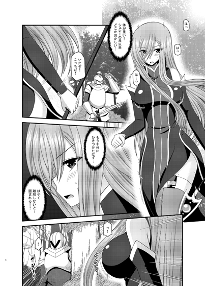 メロンが超振動!R9 [valssu] | DLsite 同人 - R18