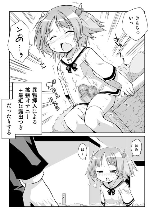 拡がっちゃうのがイイの8 [真夜中のあっち側] | DLsite 同人 - R18