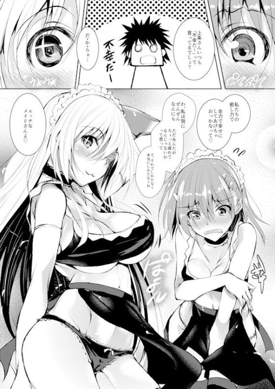 ビリビリみさきち [赤兎] | DLsite 同人 - R18