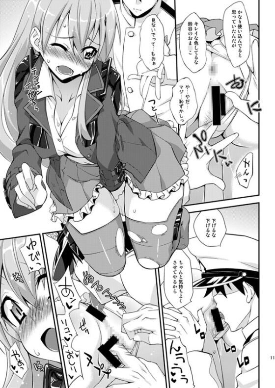 鈴谷とどうする?ナニしちゃう? [フルーツジャム] | DLsite 同人 - R18