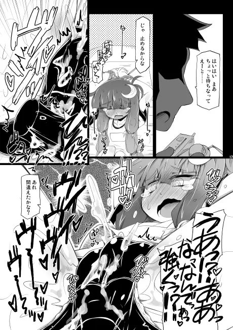 PATCHOULISCH [成宮] | DLsite 同人 - R18