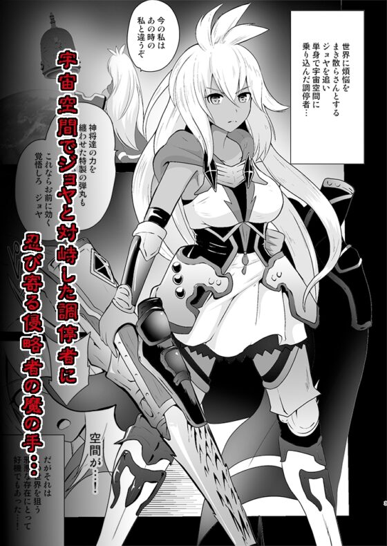 扇動者ゾーイの帰還 [アクオチスキー教室] | DLsite 同人 - R18