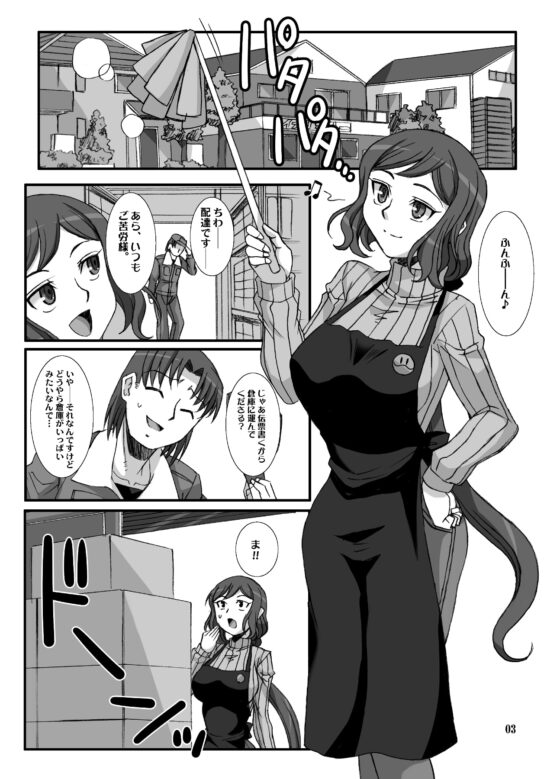 リンとして咲く華の様に 冴えないプラモ屋の女店主が寝取られる物語 [H・B] | DLsite 同人 - R18