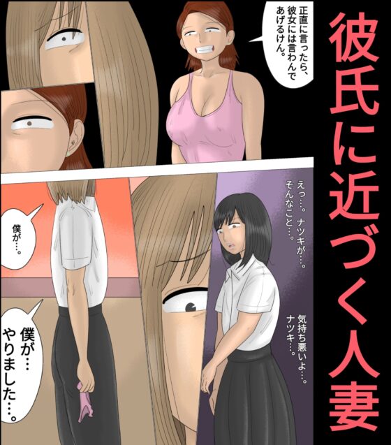 経験豊富な熟女に彼氏を奪われた。 [ぺんちゃぺん] | DLsite 同人 - R18