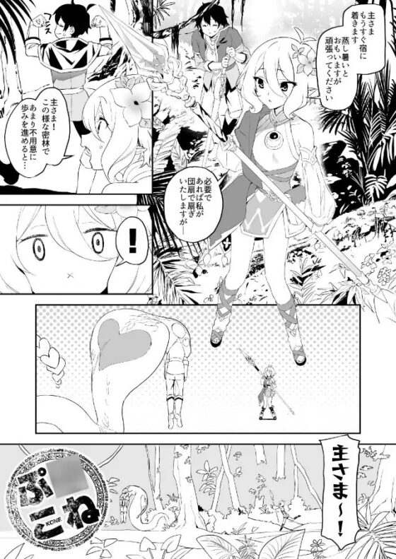 コッコロちゃんのトロトロおそうじ [カムリズム] | DLsite 同人 - R18