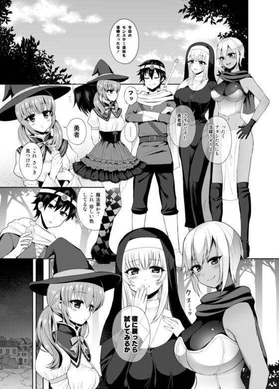 最強の勇者ですが仲間に無力化されて襲われました。 [おしるこ缶] | DLsite 同人 - R18