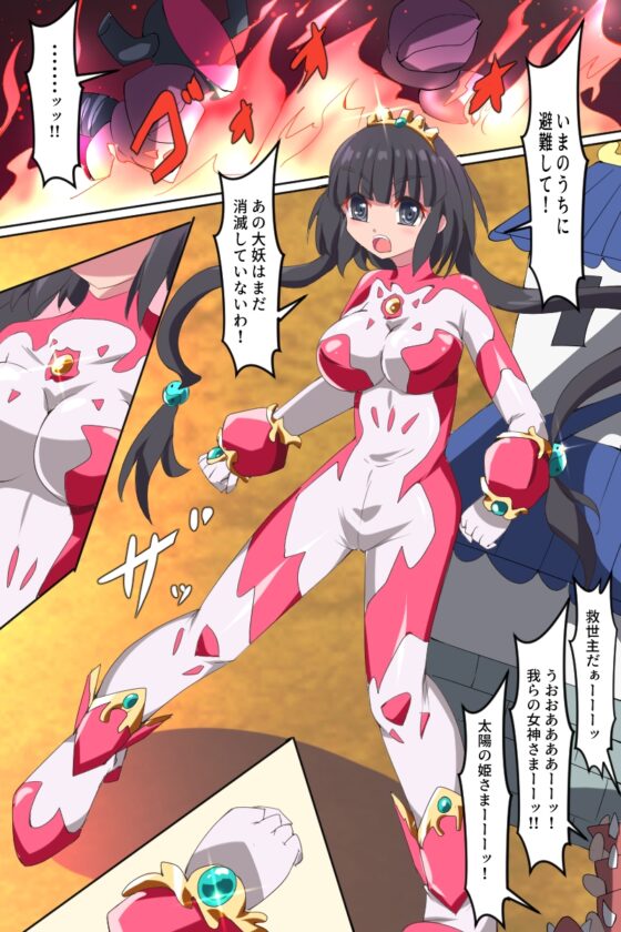 照光神姫テラシャ [くるきゃわ] | DLsite 同人 - R18