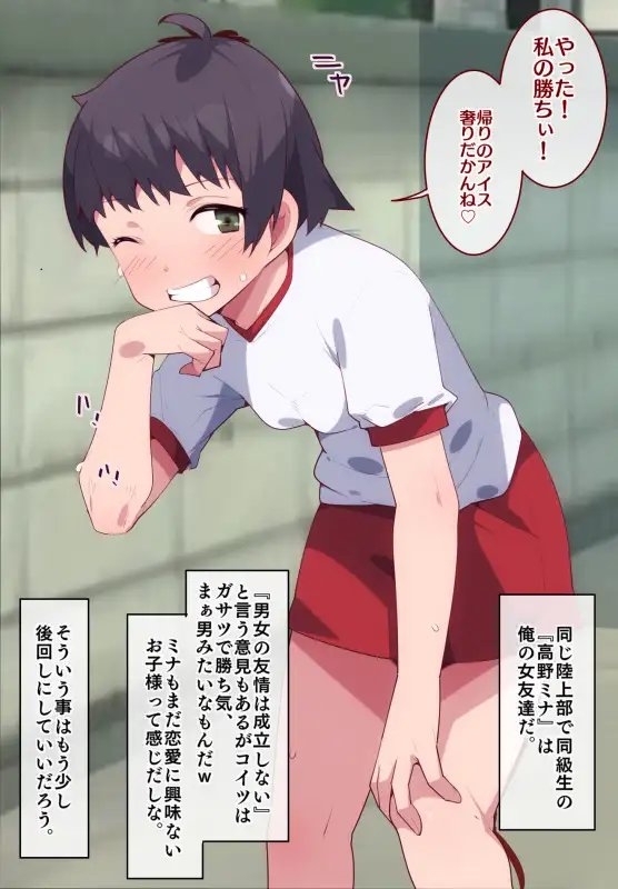 男友達の様な女友達が気が付けば後輩チャラ男にNTRれていた。 [モブモムNTR] | DLsite 同人 - R18