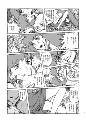 クラリス姫 [スタジオズブリ] | DLsite 同人 - R18