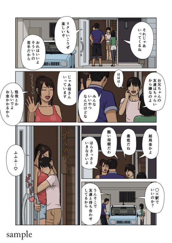 末っ子と褐色ママ [十六夜のキキ] | DLsite 同人 - R18